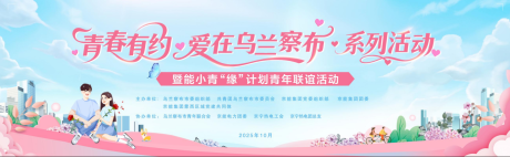 源文件下载【享设计】搜索编号：50500035345553166【相亲交友主视觉】