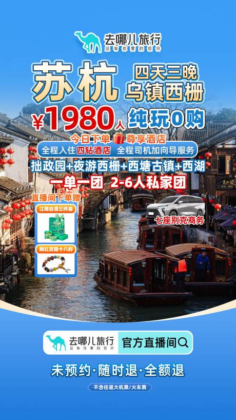 源文件下载【享设计】搜索编号：62420035311465296【苏杭直播贴片】