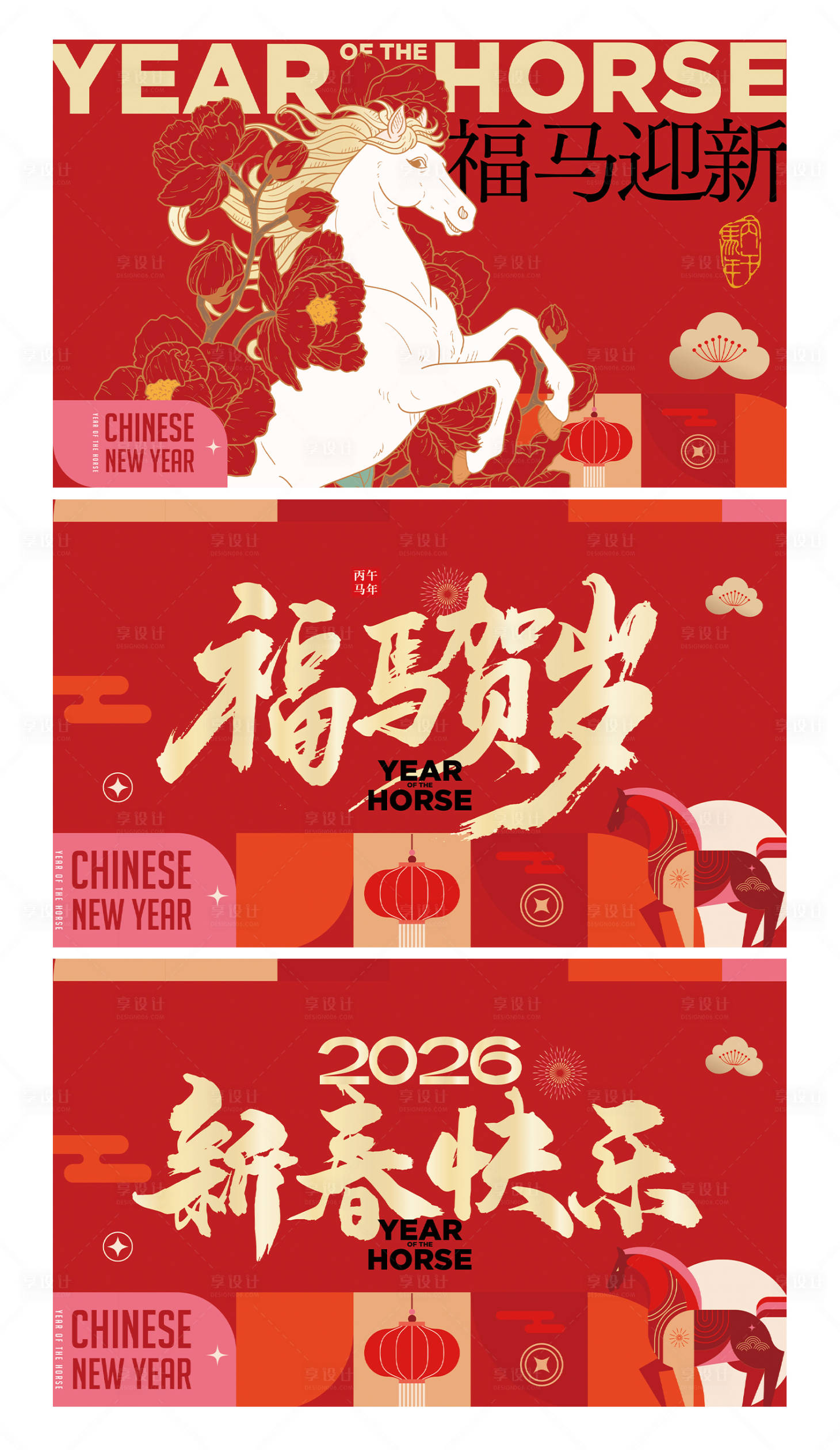 源文件下载【享设计】搜索编号：38710035331077958【新年活动背景板】