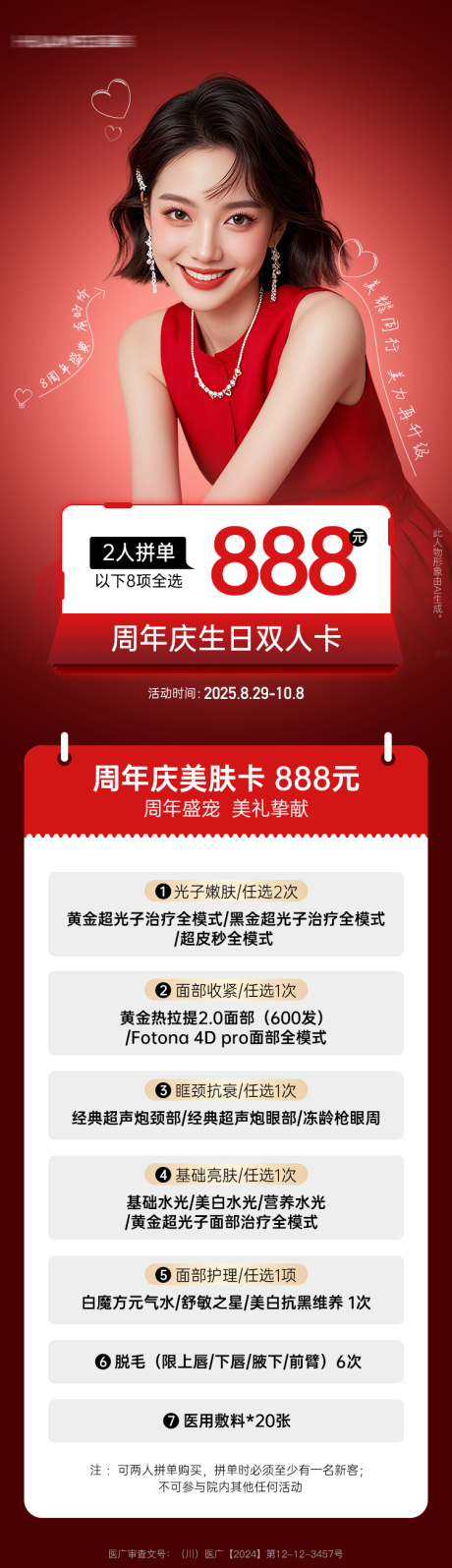 源文件下载【享设计】搜索编号：88680035543892926【生日双人卡】