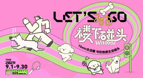 源文件下载【享设计】搜索编号：81900035174097484【宠物活动kv】