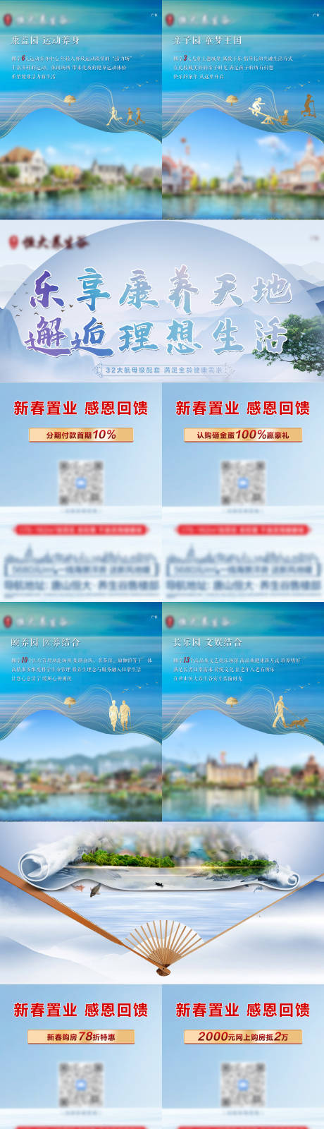 源文件下载【享设计】搜索编号：42660035394585850【文旅地产异形价值点长图】