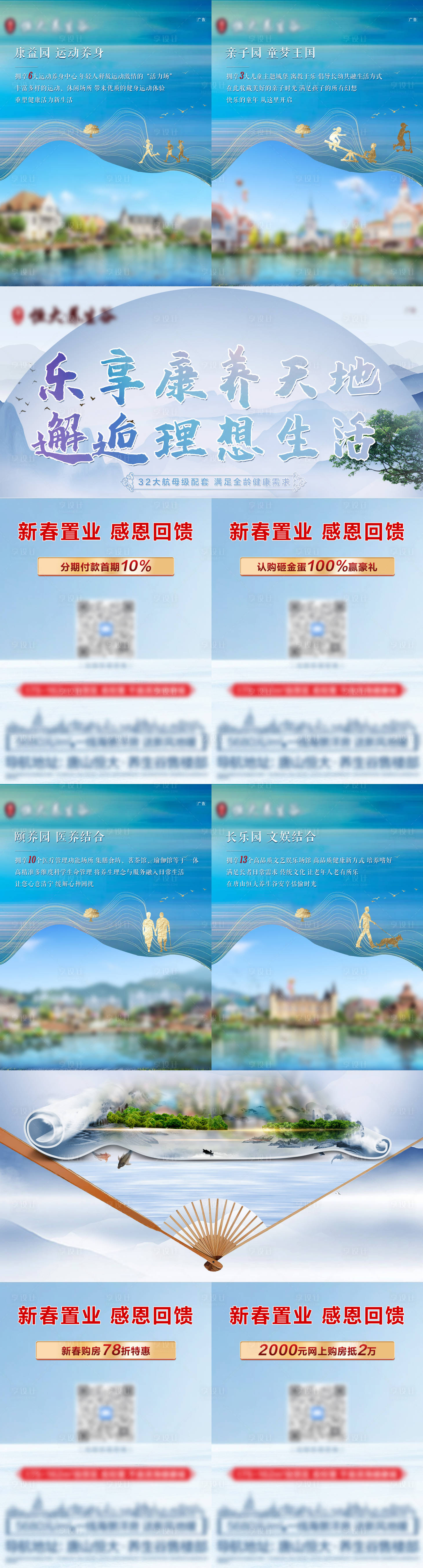 源文件下载【享设计】搜索编号：42660035394585850【文旅地产异形价值点长图】