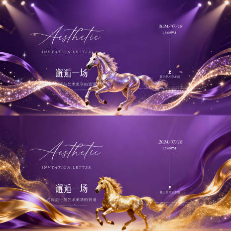 源文件下载【享设计】搜索编号：70980035406391325【医美年终盛典】