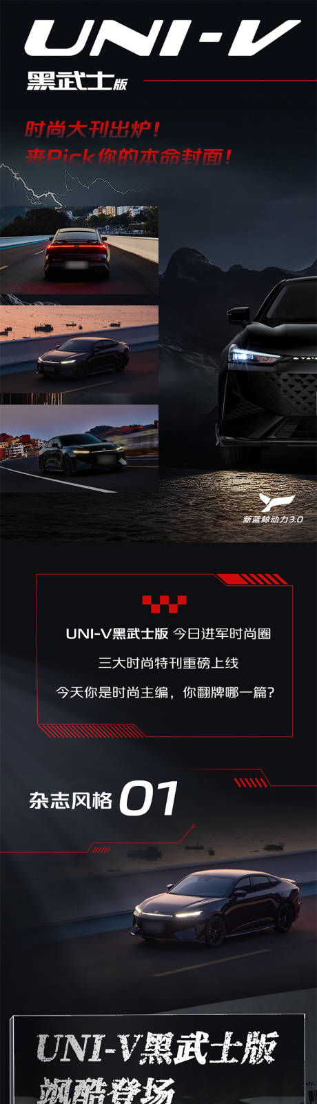 源文件下载【享设计】搜索编号：39680035323824814【黑武士版时尚杂志】