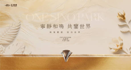 源文件下载【享设计】搜索编号：81380035332336931【高端地产主kv】