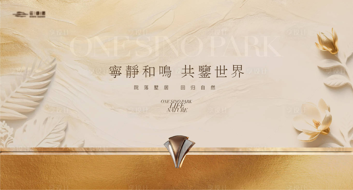 源文件下载【享设计】搜索编号：81380035332336931【高端地产主kv】