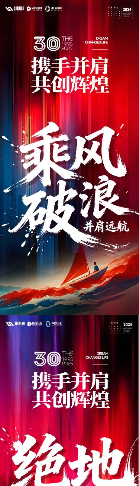 源文件下载【享设计】搜索编号：25920035510368480【励志鸡血文化】