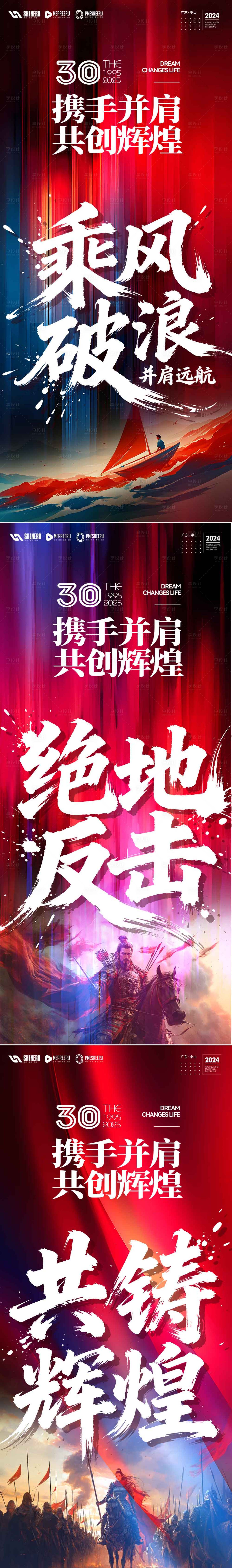 源文件下载【享设计】搜索编号：25920035510368480【励志鸡血文化】