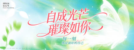 源文件下载【享设计】搜索编号：50670035500876280【女神节妇女节38女王】