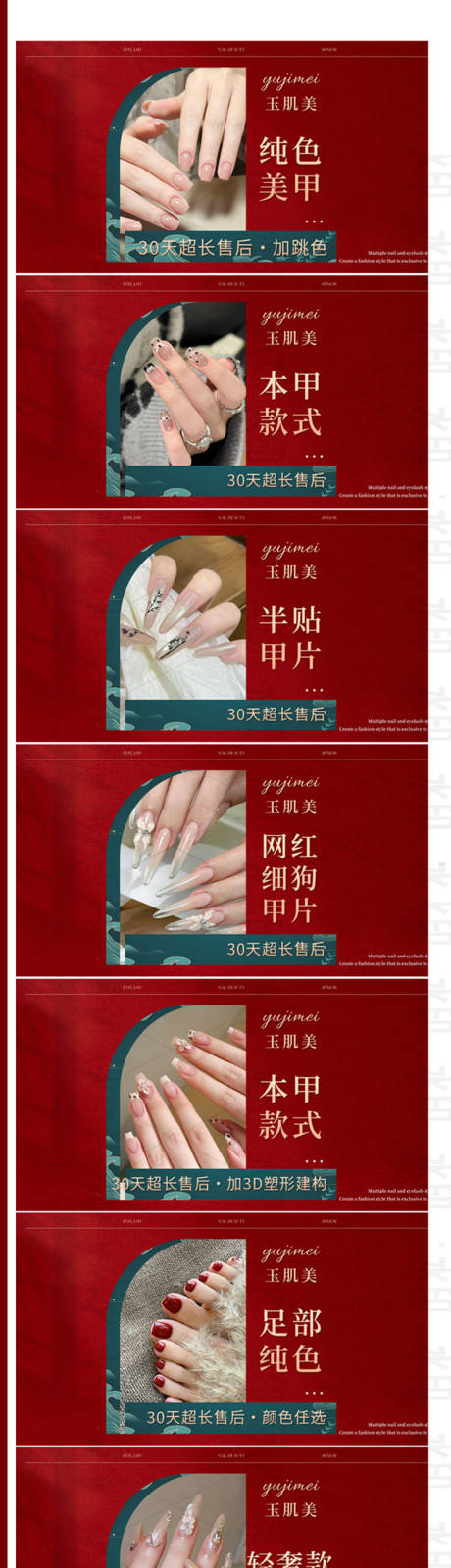 源文件下载【享设计】搜索编号：18140034769776187【美甲美睫轮播banner】