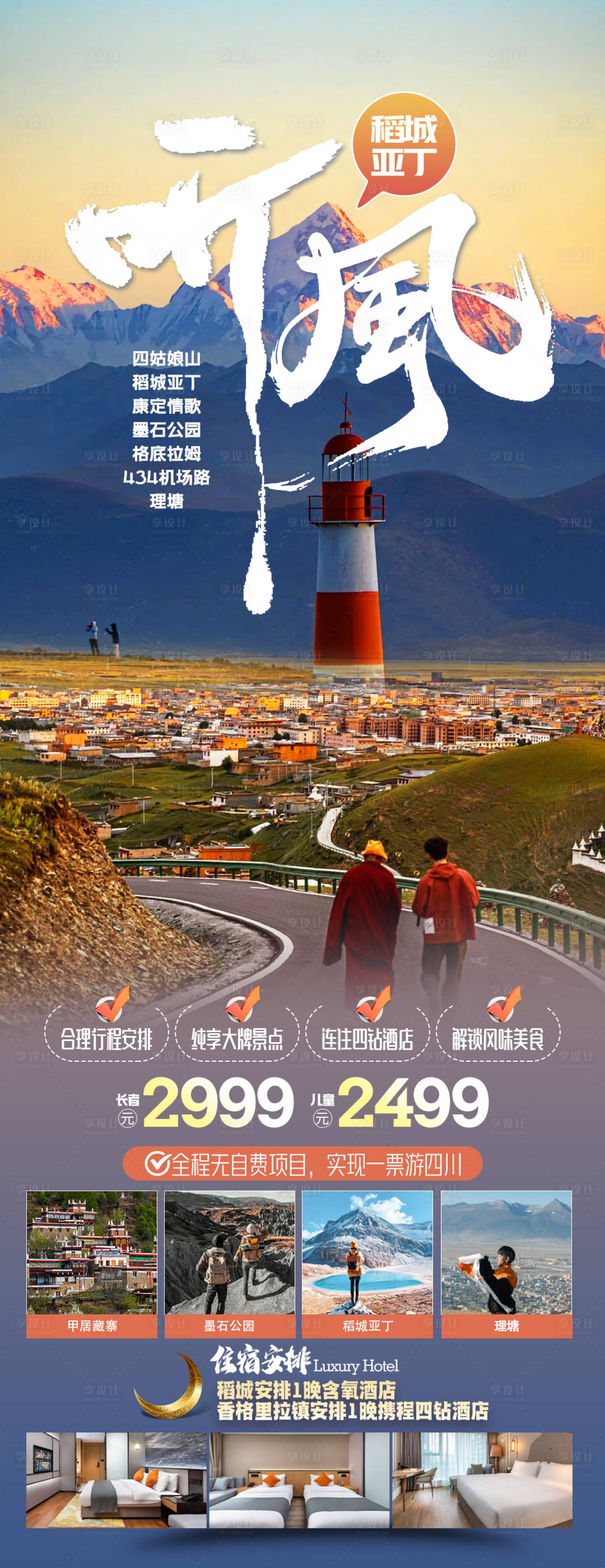 源文件下载【享设计】搜索编号：93830035516918992【听风】
