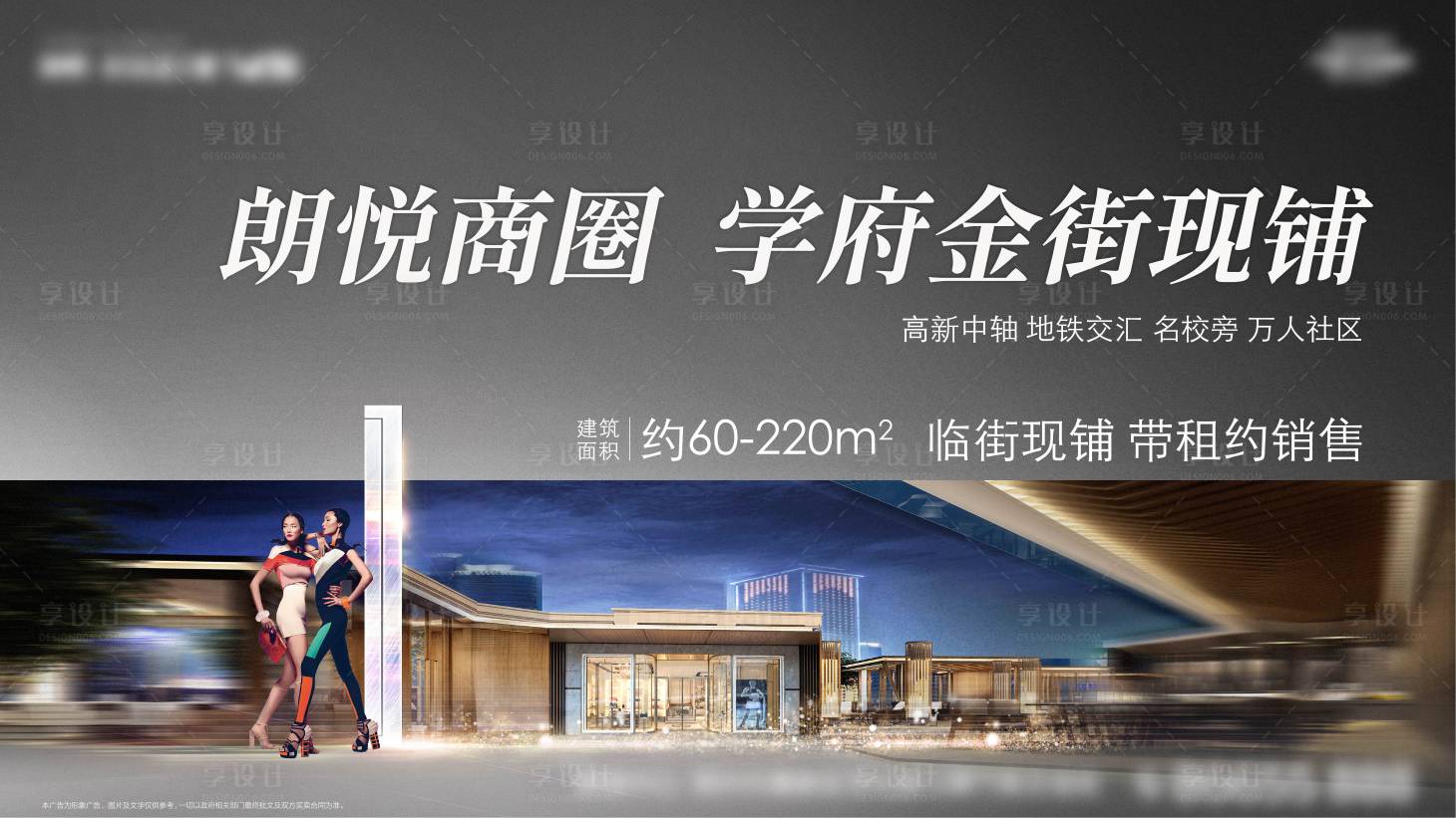 源文件下载【享设计】搜索编号：48780035480585859【商圈主形象】