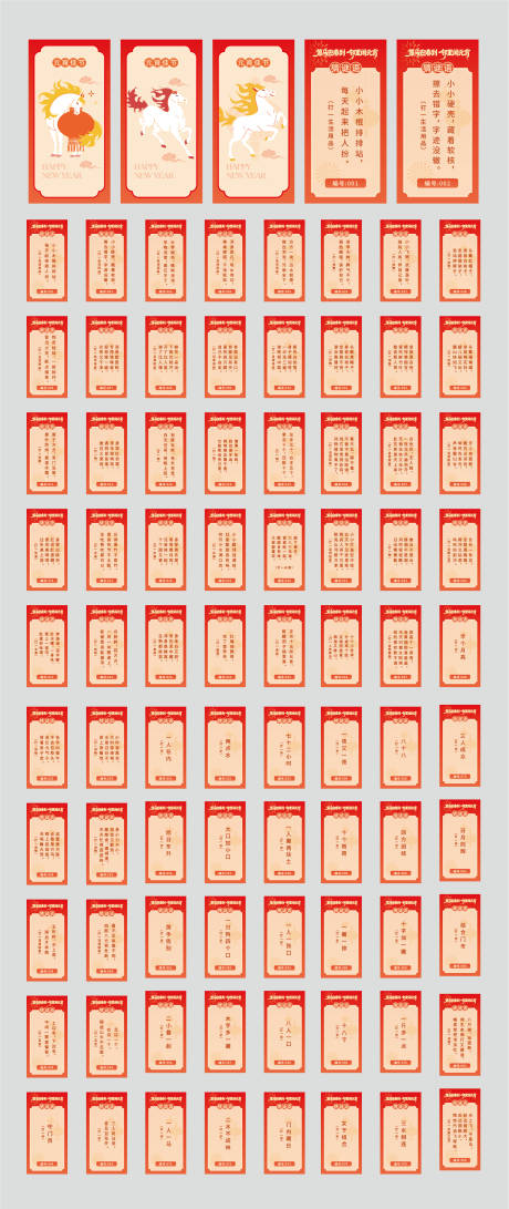 源文件下载【享设计】搜索编号：79960035511134169【2026年元宵灯谜】