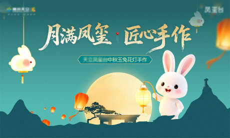 源文件下载【享设计】搜索编号：65090035496638503【中秋节主画面背景板】