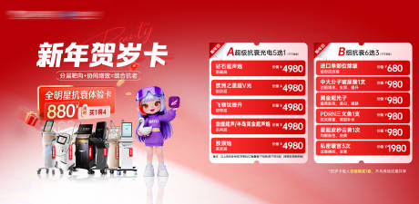 源文件下载【享设计】搜索编号：44430035535702870【新年贺岁卡】