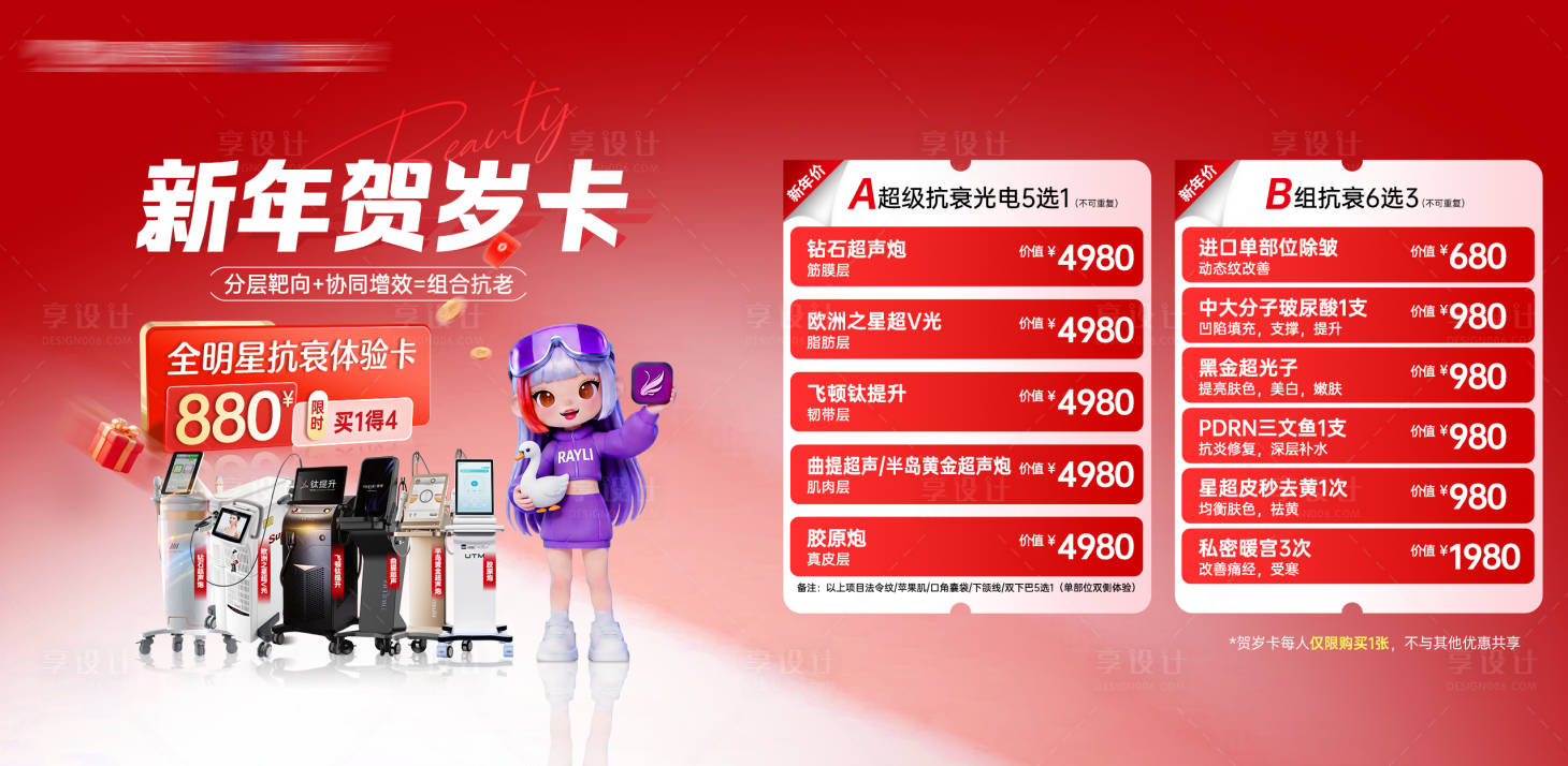 源文件下载【享设计】搜索编号：44430035535702870【新年贺岁卡】