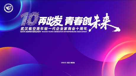 源文件下载【享设计】搜索编号：65370035417233438【产品发布活动背景板】