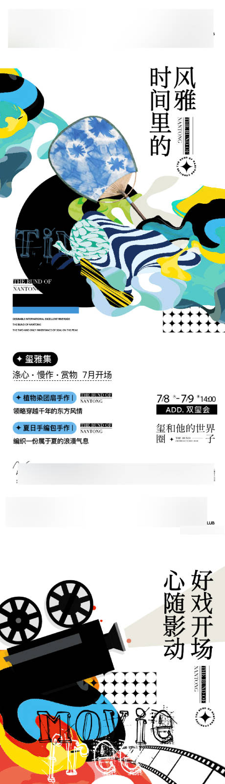 源文件下载【享设计】搜索编号：83980035516921463【海报】