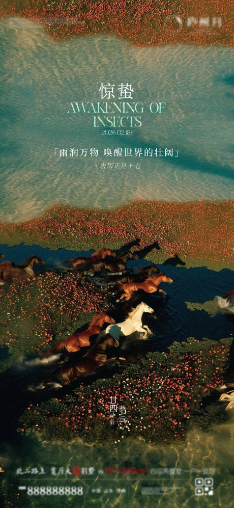 源文件下载【享设计】搜索编号：24580035498645088【惊蛰节气】