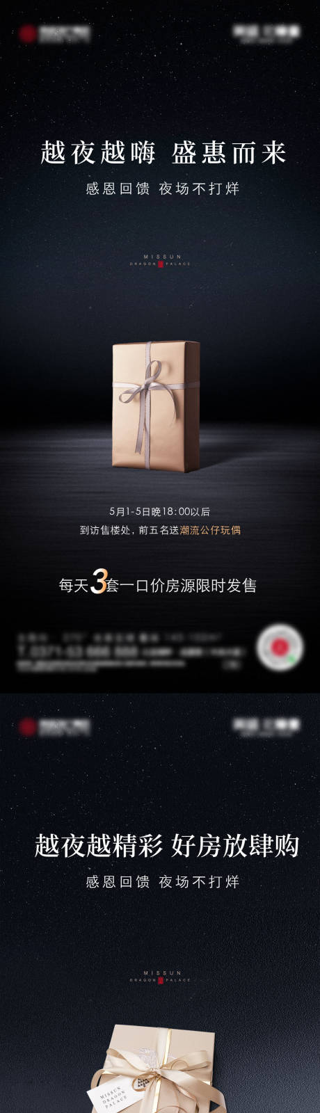 源文件下载【享设计】搜索编号：31050035319661189【不打烊海报】