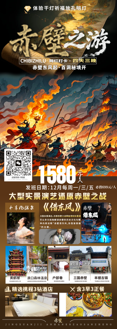 源文件下载【享设计】搜索编号：87290035461036728【湖北海报】