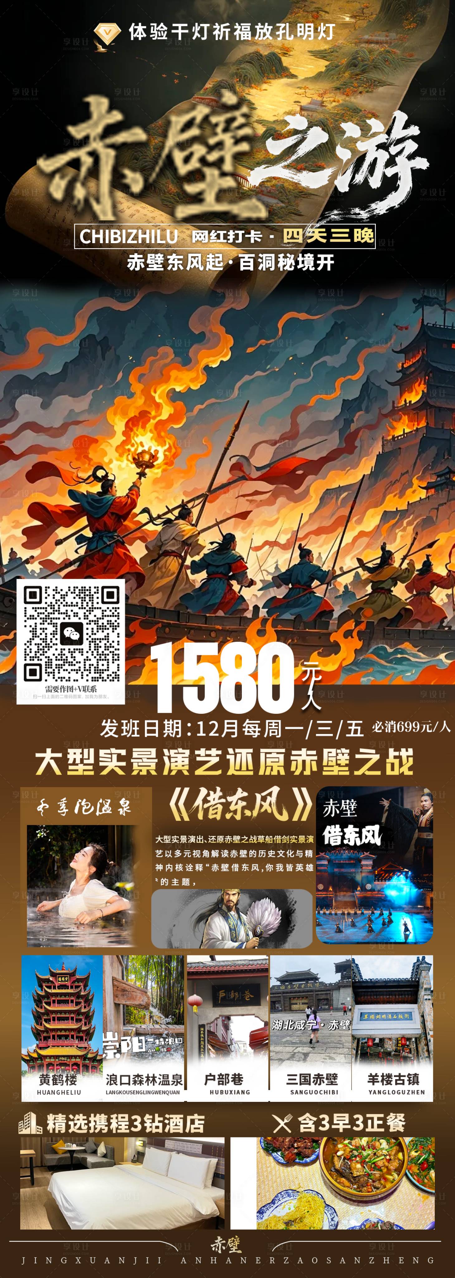 源文件下载【享设计】搜索编号：87290035461036728【湖北海报】