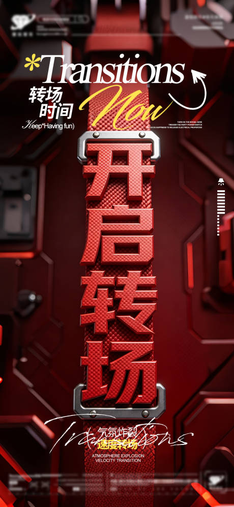 源文件下载【享设计】搜索编号：42310035415831656【转场预定】