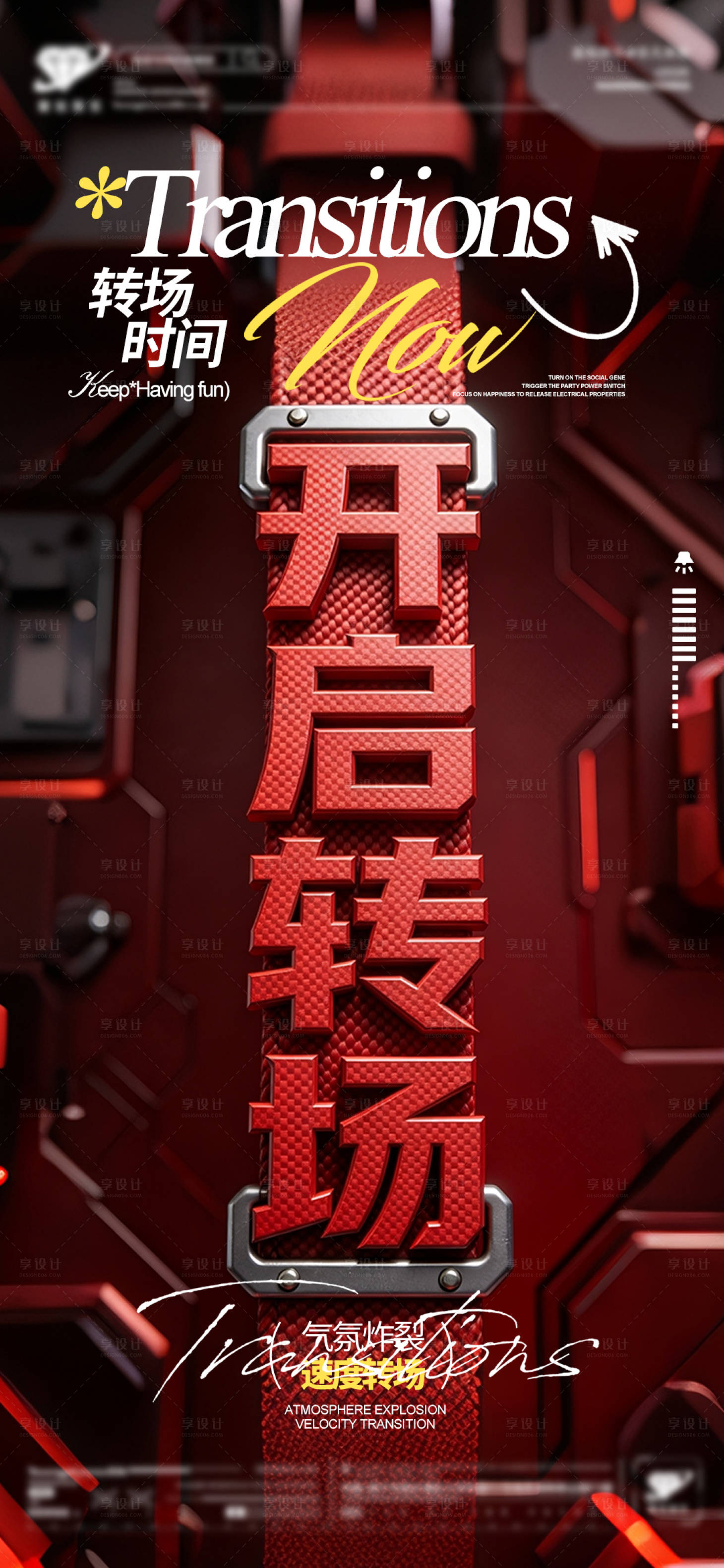 源文件下载【享设计】搜索编号：42310035415831656【转场预定】