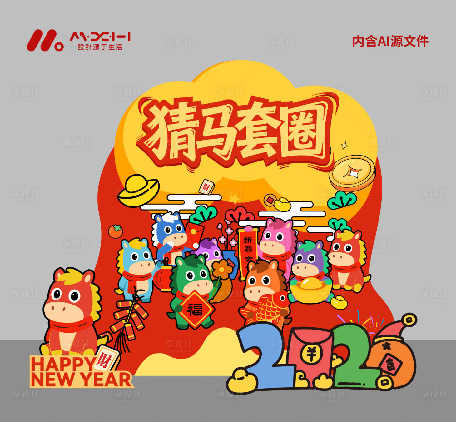 源文件下载【享设计】搜索编号：93520035569207518【创意游戏美陈】