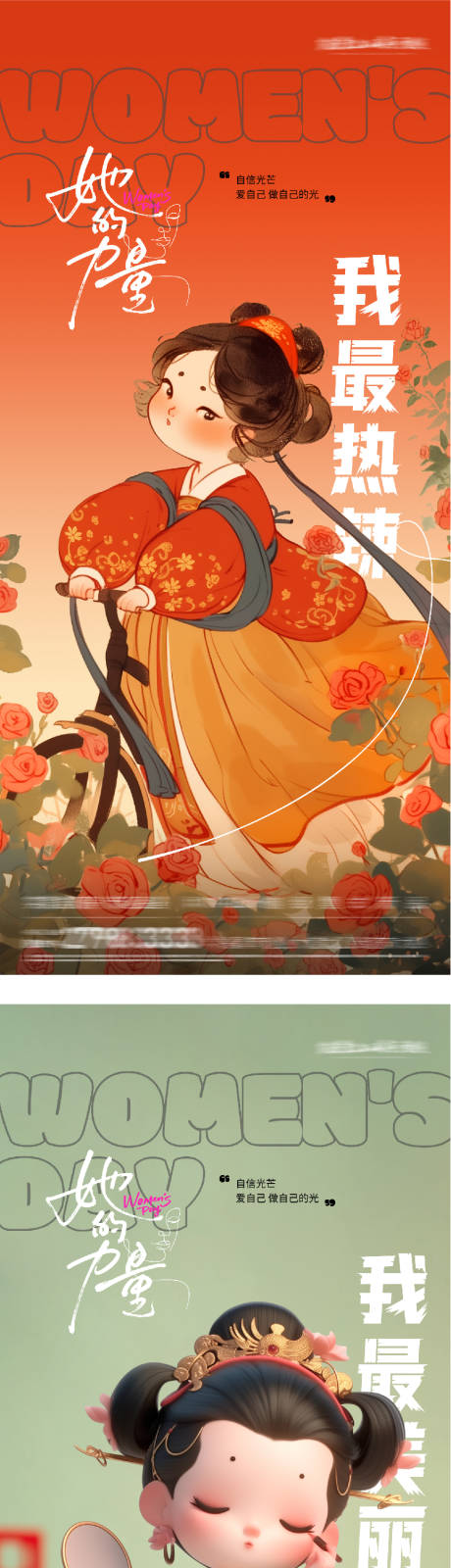 源文件下载【享设计】搜索编号：14470035569265838【地产女神节插画海报】