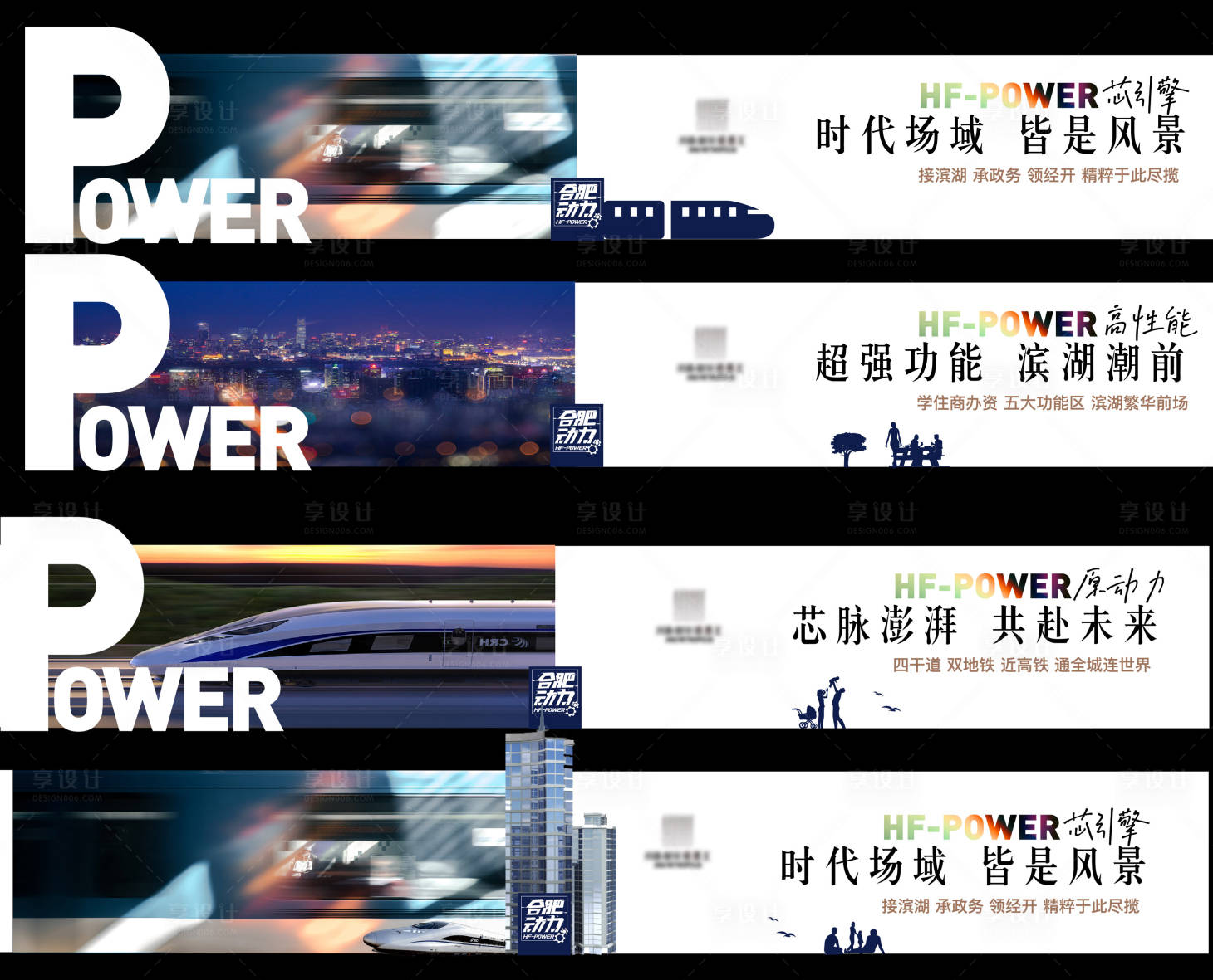 源文件下载【享设计】搜索编号：22900035509135870【地产围挡设计】