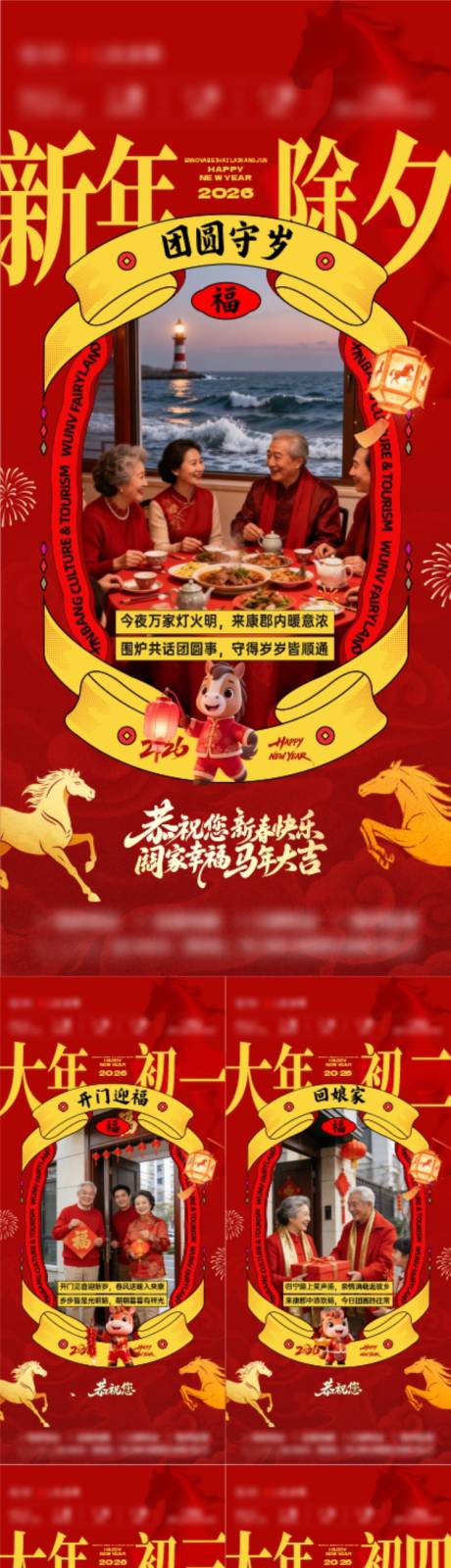 源文件下载【享设计】搜索编号：96910035469376523【新年系列】