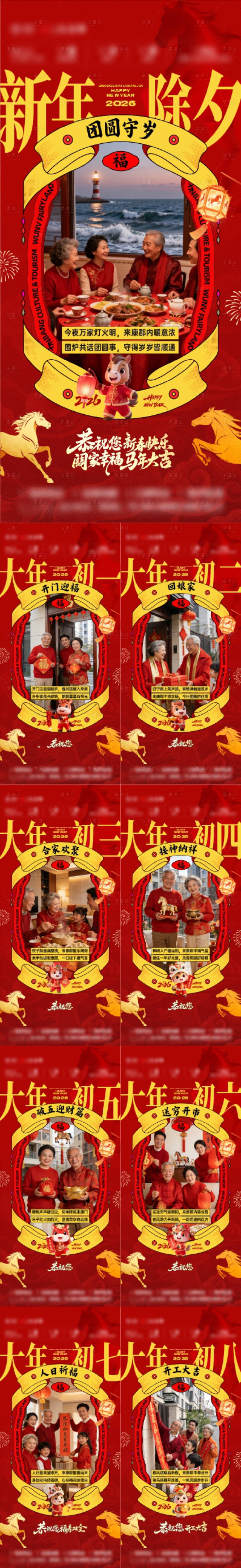 源文件下载【享设计】搜索编号：96910035469376523【新年系列】