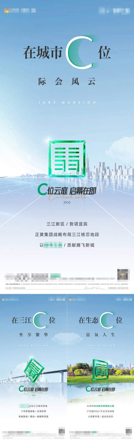 源文件下载【享设计】搜索编号：98080035329985040【地产C位】