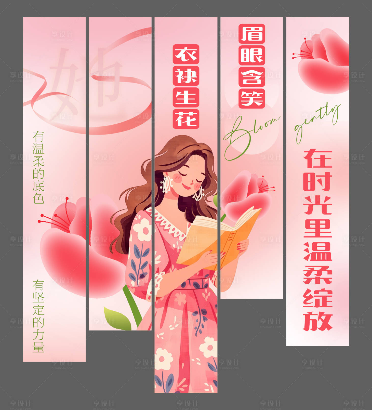 源文件下载【享设计】搜索编号：26360035557387359【38女神节挂布条幅】