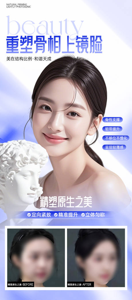 源文件下载【享设计】搜索编号：91070035329636850【医美海报 】