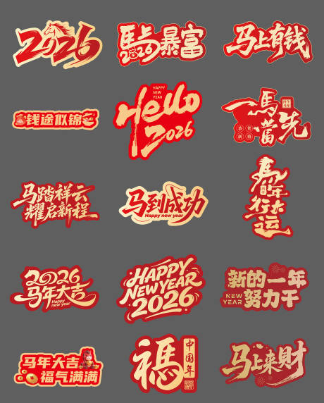 源文件下载【享设计】搜索编号：48660035407161452【马年手举牌】