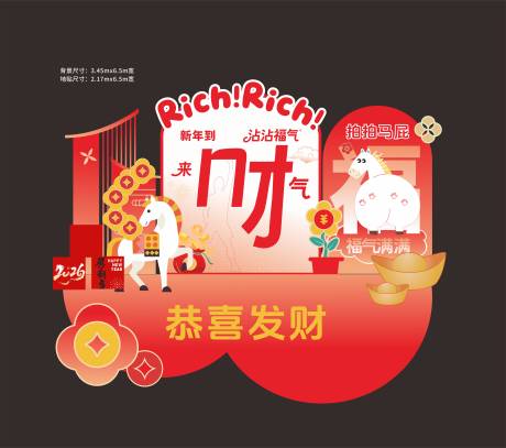 源文件下载【享设计】搜索编号：43920035461757830【拍马屁马年新春美陈】