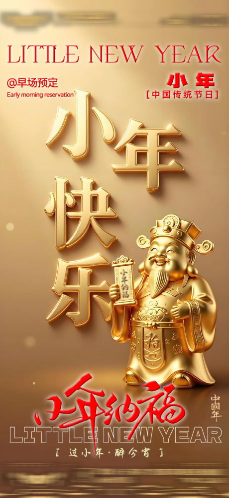 源文件下载【享设计】搜索编号：80910035404991012【酒吧夜店KTV转场爆满日常邀约小年报】