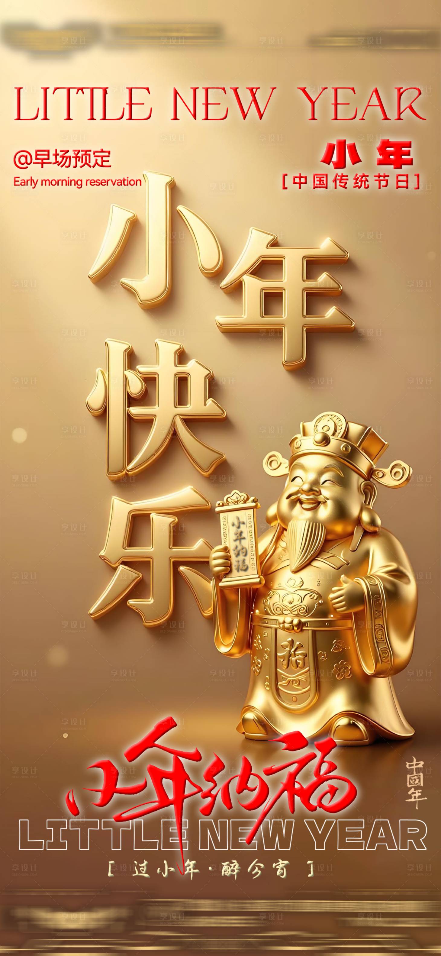 源文件下载【享设计】搜索编号：80910035404991012【酒吧夜店KTV转场爆满日常邀约小年报】