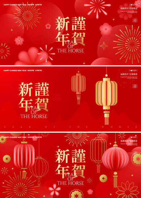 源文件下载【享设计】搜索编号：53760035363087404【2026新年主视觉活动背景板】