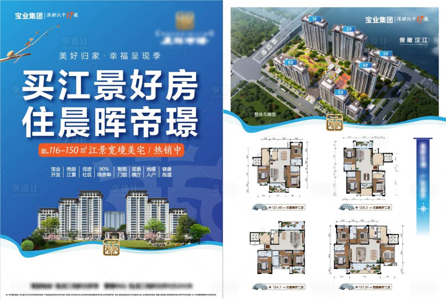 源文件下载【享设计】搜索编号：22210035418404174【DM单页】