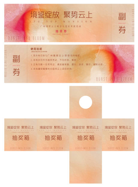 源文件下载【享设计】搜索编号：55650035458411899【抽奖券 】