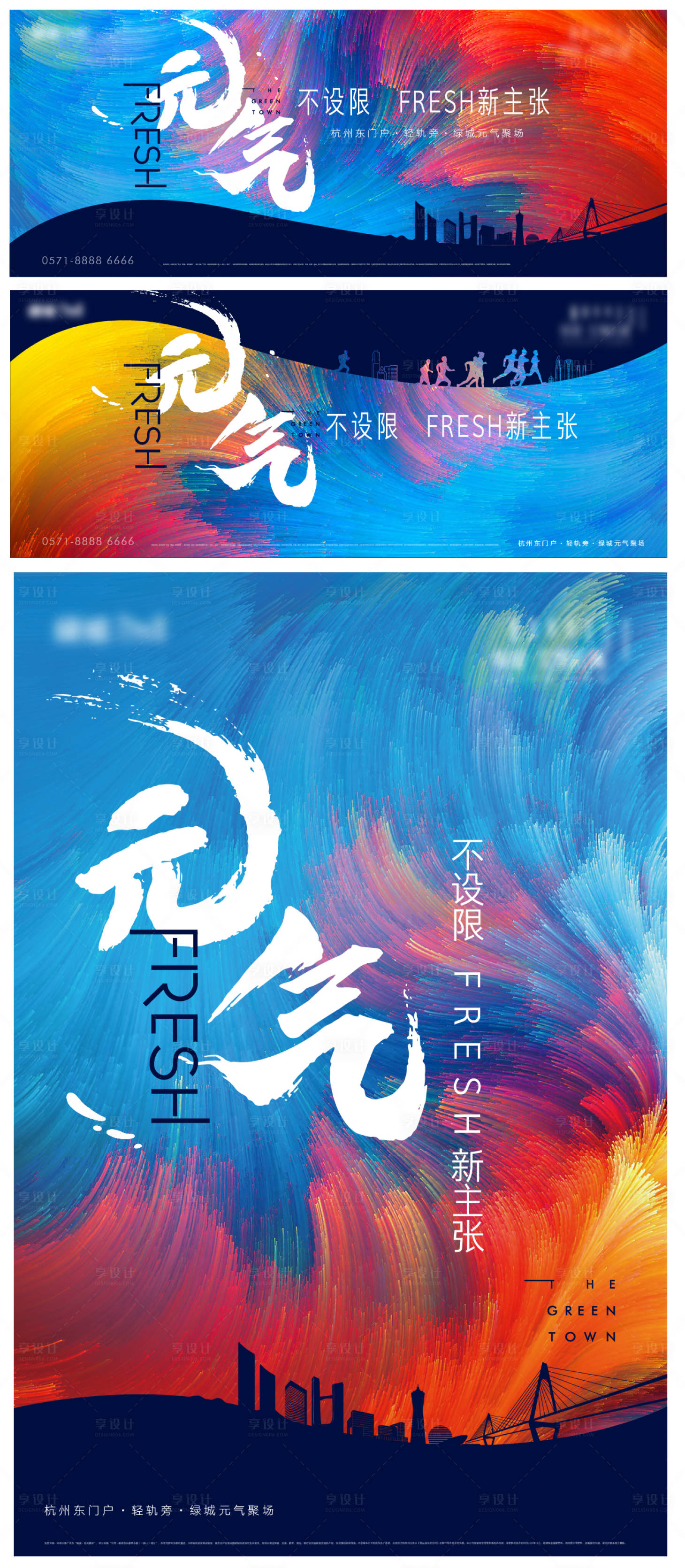 源文件下载【享设计】搜索编号：50200035569399426【地产主KV】