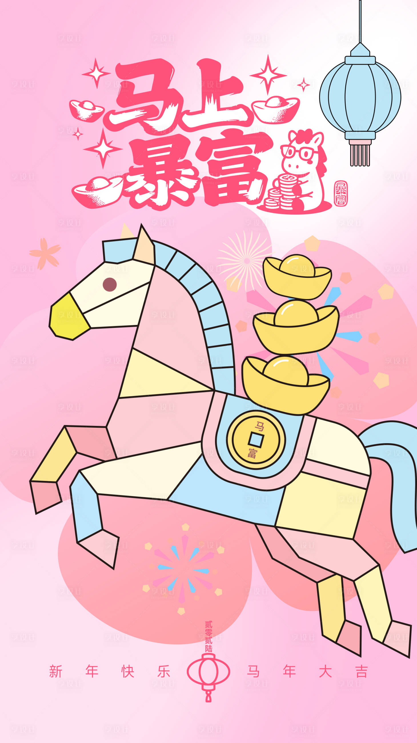 源文件下载【享设计】搜索编号：50760035354805357【马年春节海报手机屏保】