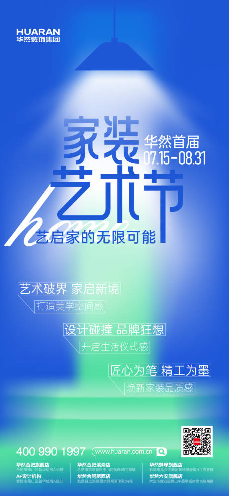 源文件下载【享设计】搜索编号：81520035566505117【家装艺术节  】
