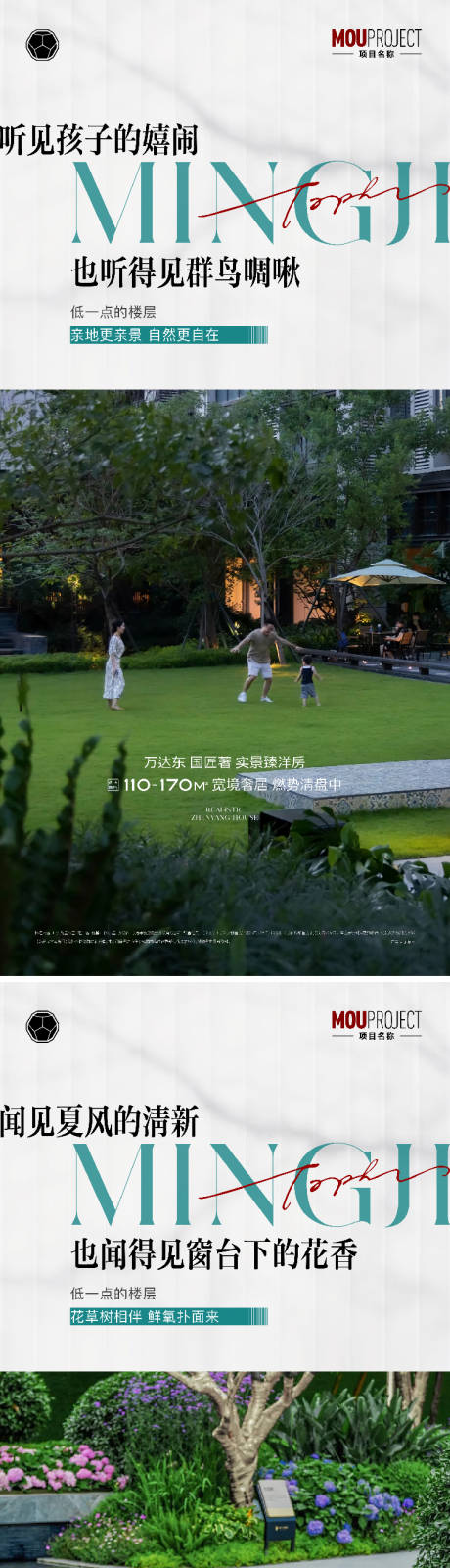 源文件下载【享设计】搜索编号：75760035583946392【洋房地产低密价值点】