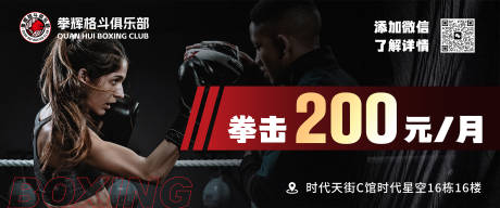 源文件下载【享设计】搜索编号：71330035559865604【拳击海报】