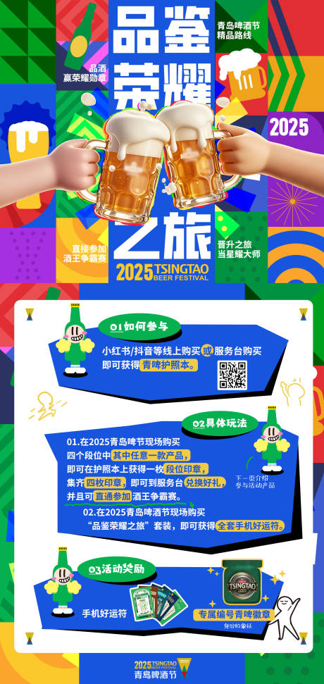 源文件下载【享设计】搜索编号：13300035459181473【活动展架】